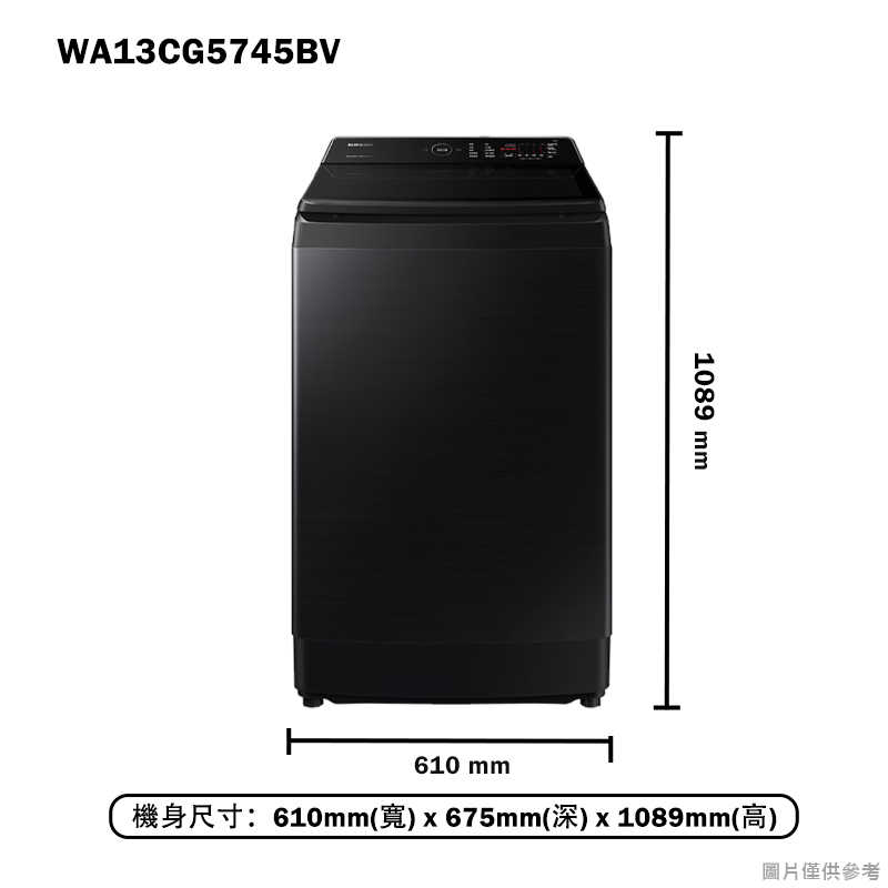 SAMSUNG三星【WA13CG5745BV】13KG噴射雙潔淨直立洗衣機 黑(含基本安裝)