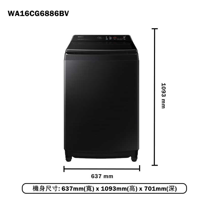 SAMSUNG三星【WA16CG6886BV】16kg直立洗衣機(含標準安裝)