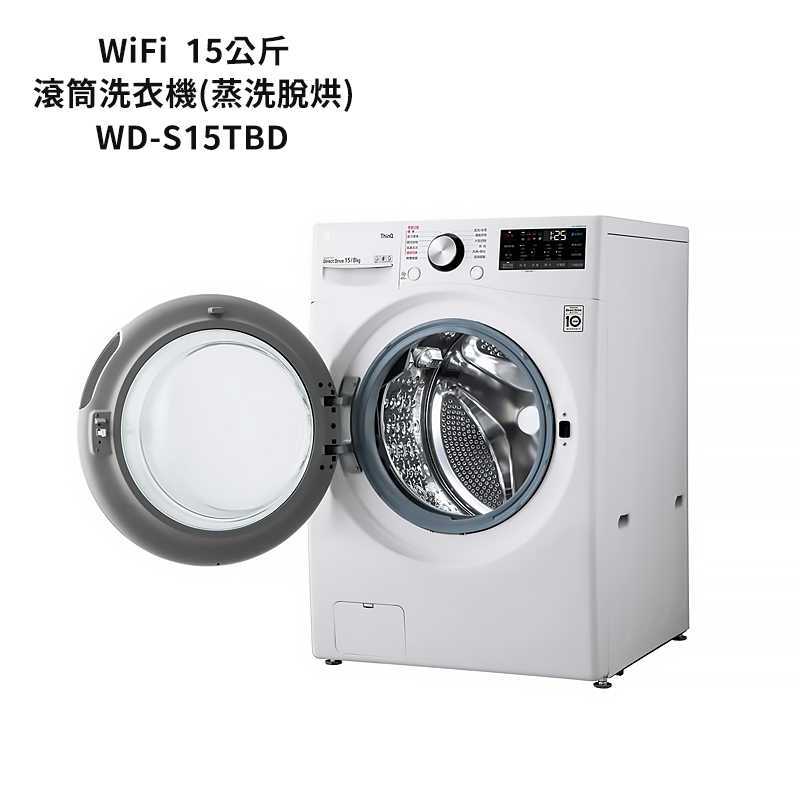 LG樂金【WD-S15TBD】15公斤WiFi滾筒洗衣機(蒸洗脫烘)-冰磁白(標準安裝)