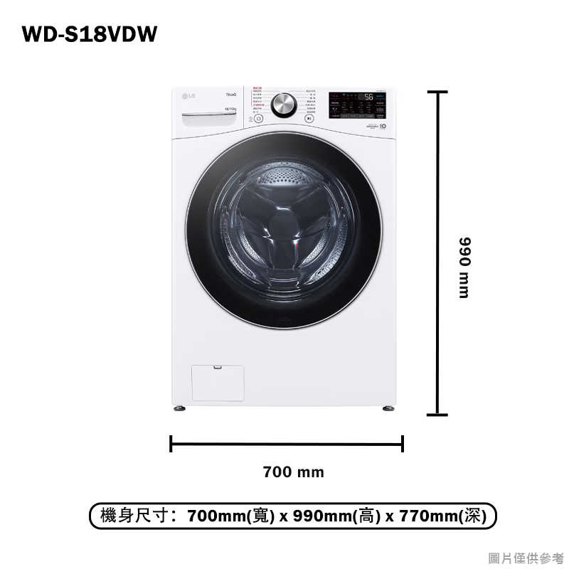 LG樂金【WD-S18VDW】18公斤WiFi滾筒洗衣機(蒸洗脫烘)(含標準安裝)