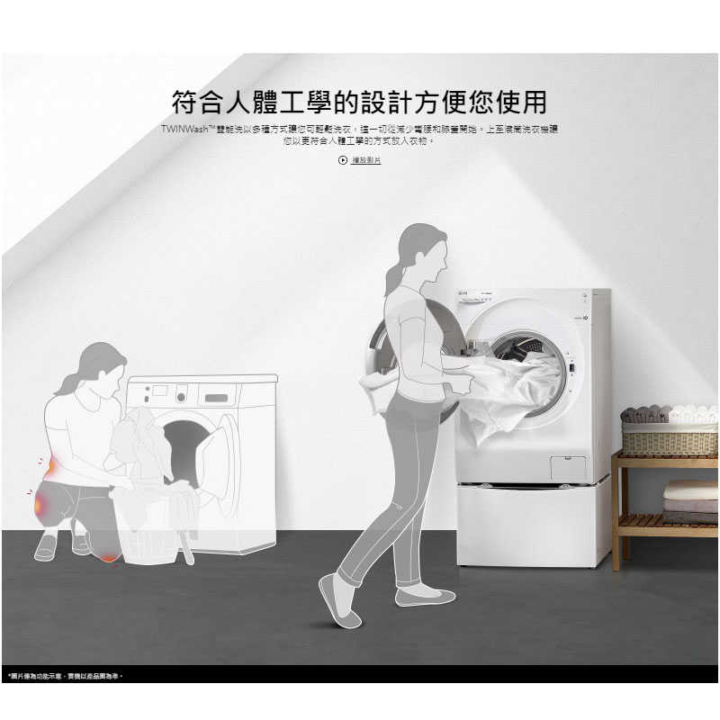 LG樂金【WD-S18VW+WT-D250HW】18+2.5公斤WiFi蒸洗脫雙能洗洗衣機(含標準安裝)