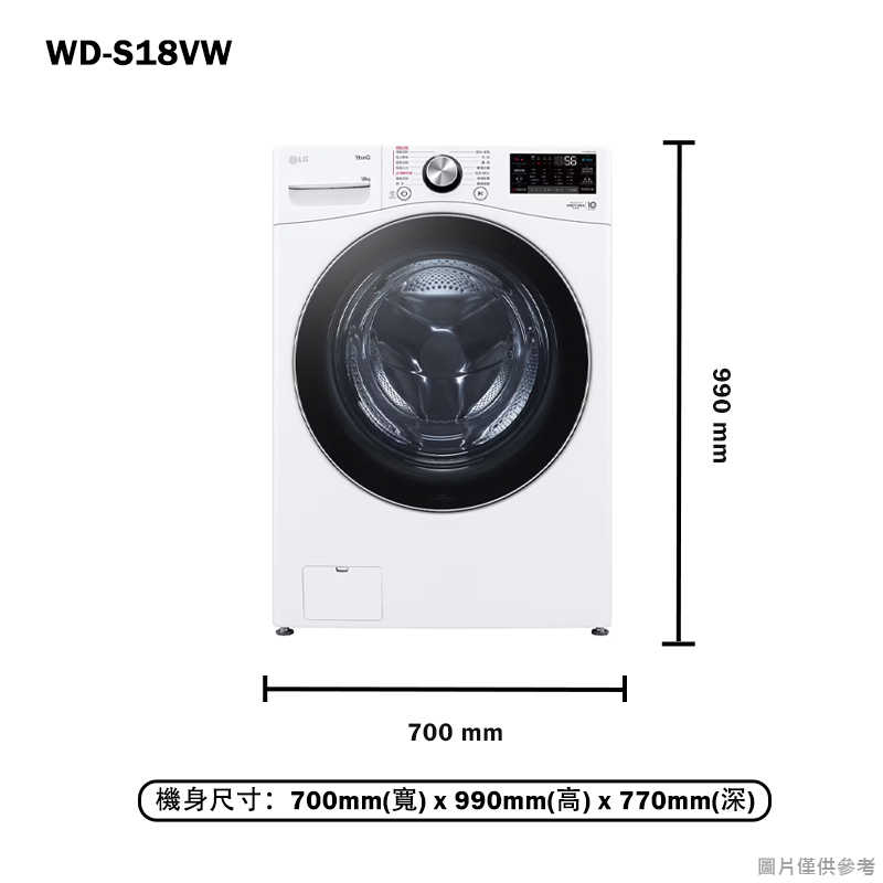 下單折1000 LG樂金【WD-S18VW】18公斤WiFi滾筒洗衣機(蒸洗脫)(含標準安裝)