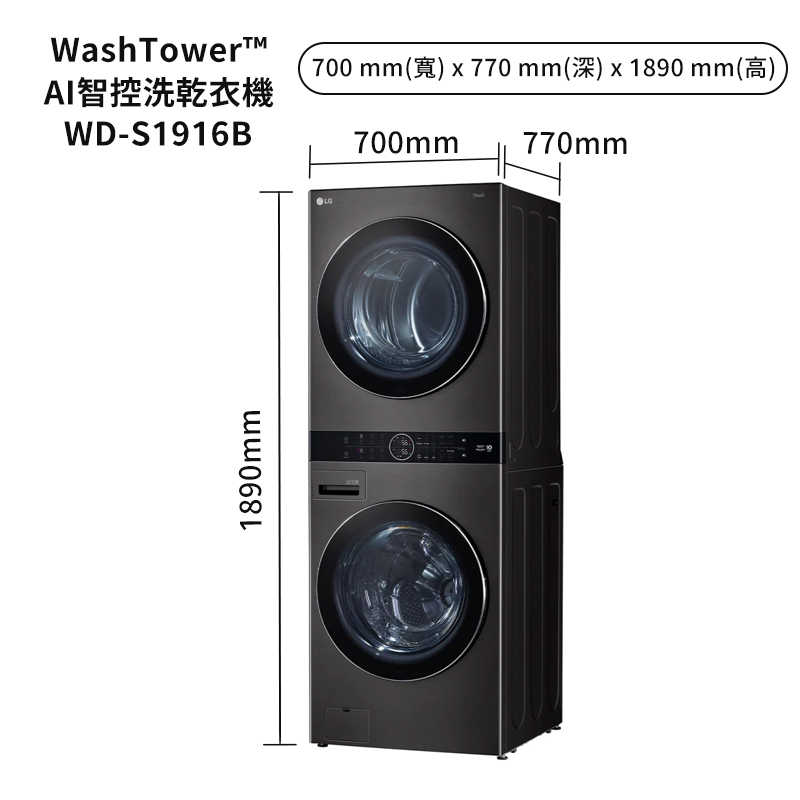 LG樂金【WD-S1916B】19公斤WashTower AI智控洗乾衣機-黑色