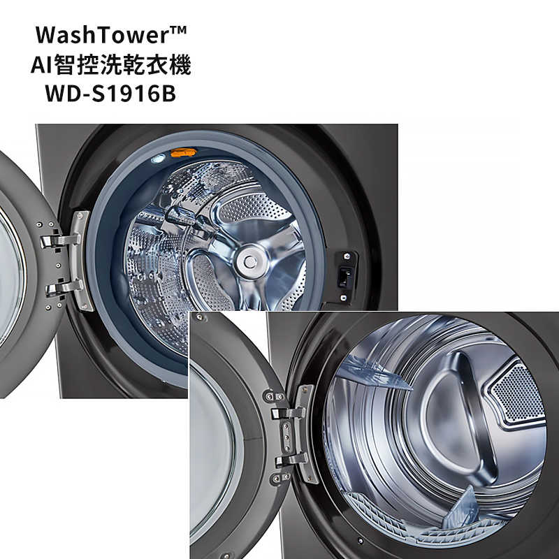 LG樂金【WD-S1916B】19公斤WashTower AI智控洗乾衣機-黑色