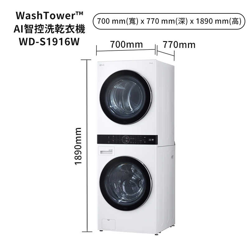 LG樂金【WD-S1916W】 19公斤WashTower AI智控洗乾衣機-白色