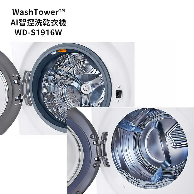 LG樂金【WD-S1916W】 19公斤WashTower AI智控洗乾衣機-白色