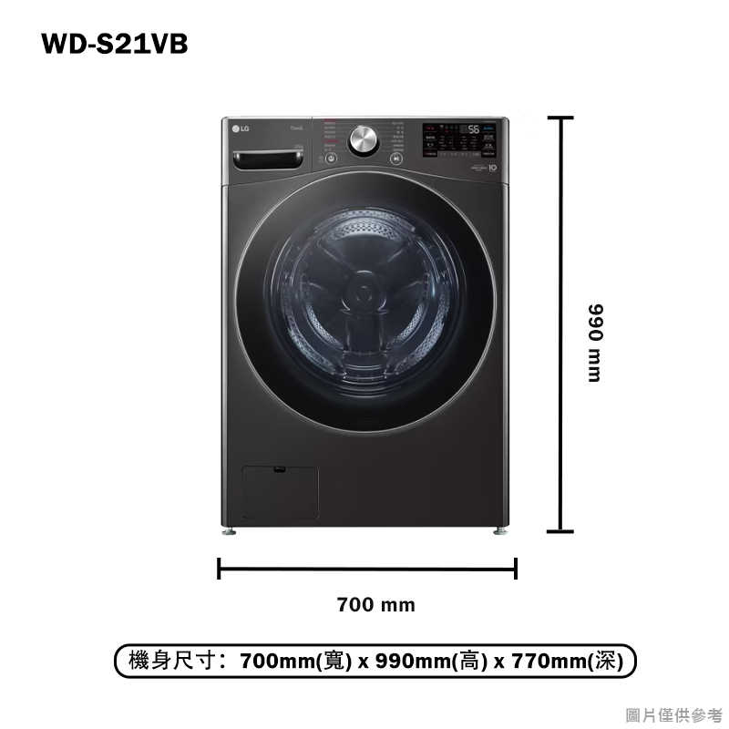 LG樂金【WD-S21VB】21公斤WiFi滾筒洗衣機(蒸洗脫)黑(含標準安裝)