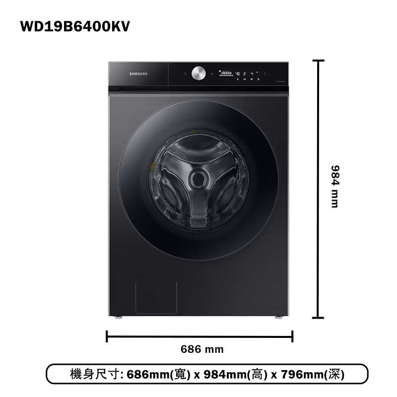 SAMSUNG三星【WD19B6400KV】19+11KG蒸洗脫烘AI智慧滾筒洗衣機 黑(含基本安裝)