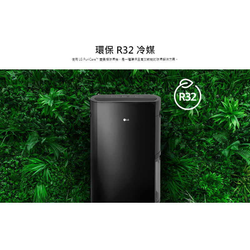 LG樂金【WD261VKF0】 25.6公升Puricare™ 雙變頻除濕機 -曜黑