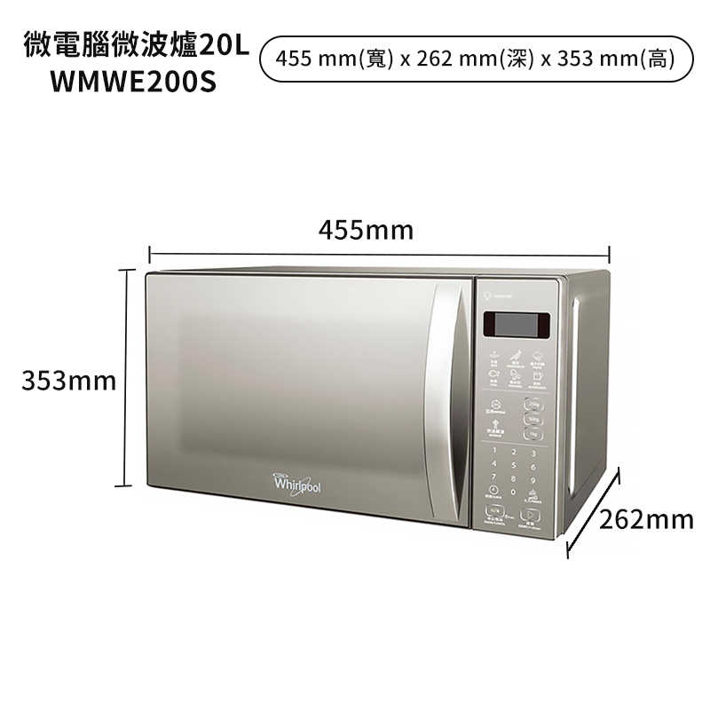 惠而浦【WMWE200S】20L 微電腦微波爐(不上樓)