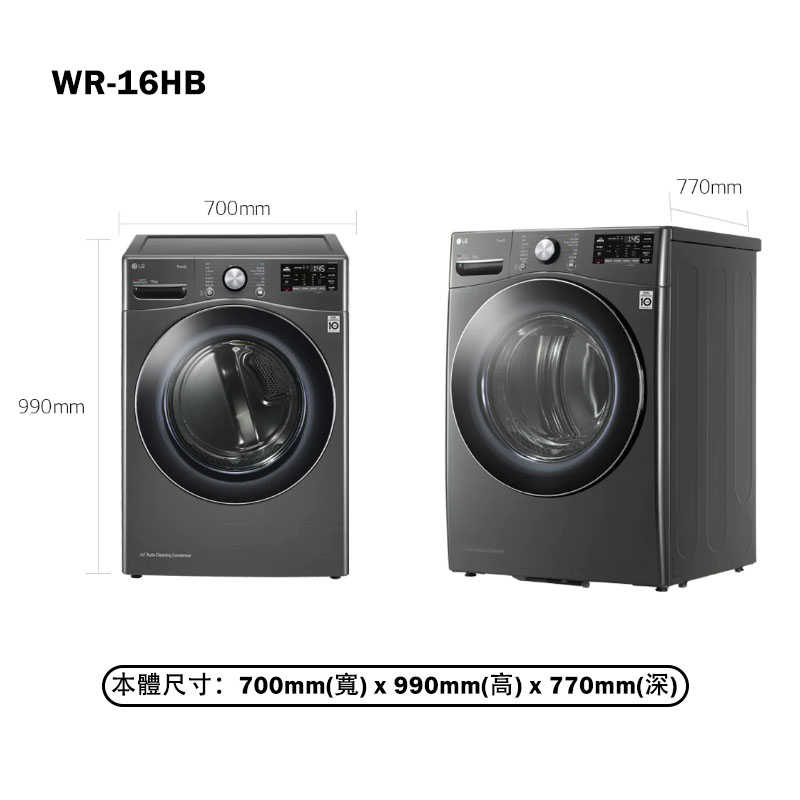 LG樂金【WR-16HB】16公斤免曬衣乾衣機-尊爵黑(含標準安裝)