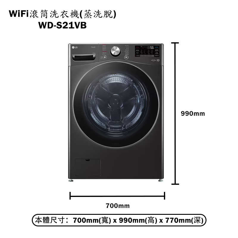 LG樂金【WR-16HB+WD-S21VB】16+21公斤乾衣機+WiFi滾筒洗衣機(蒸洗脫)黑(含標準安裝)