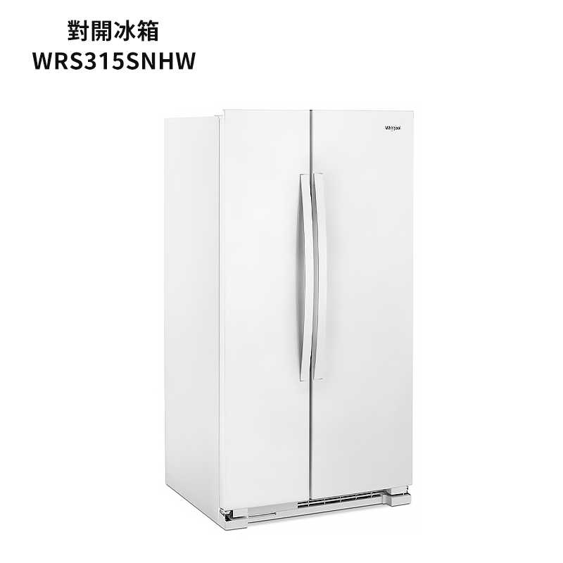 惠而浦【WRS315SNHW】740公升無框強化玻璃對開冰箱/隱藏式門軸-純白 (標準安裝)