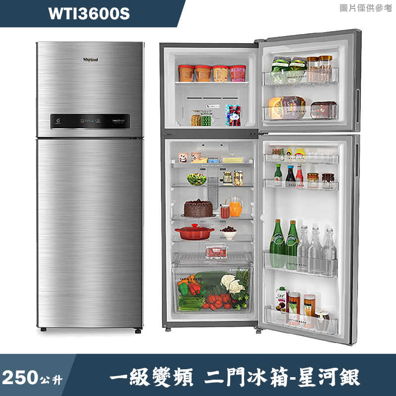 惠而浦【WTI2920S】250公升一級能效變頻二門冰箱(含標準安裝)