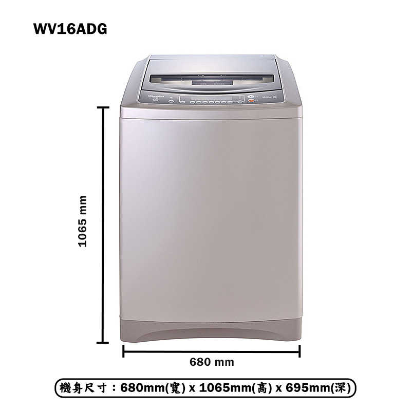 惠而浦【WV16ADG】16公斤直驅變頻直立洗衣機(含標準安裝)
