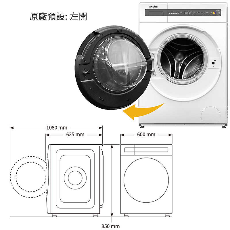 惠而浦【WWEB10701BW】10.5公斤洗脫烘滾筒洗衣機(含標準安裝)