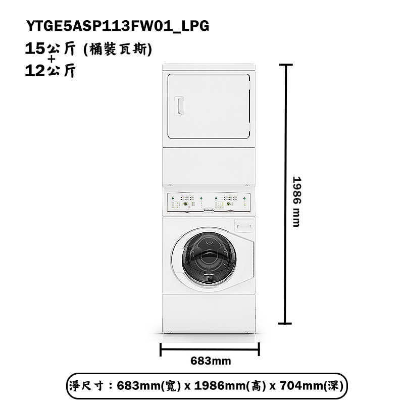 優必洗【YTGE5ASP113FW01】15KG+12KG瓦斯型洗/乾衣機(桶裝瓦斯)(含標準安裝)同YTGE5A