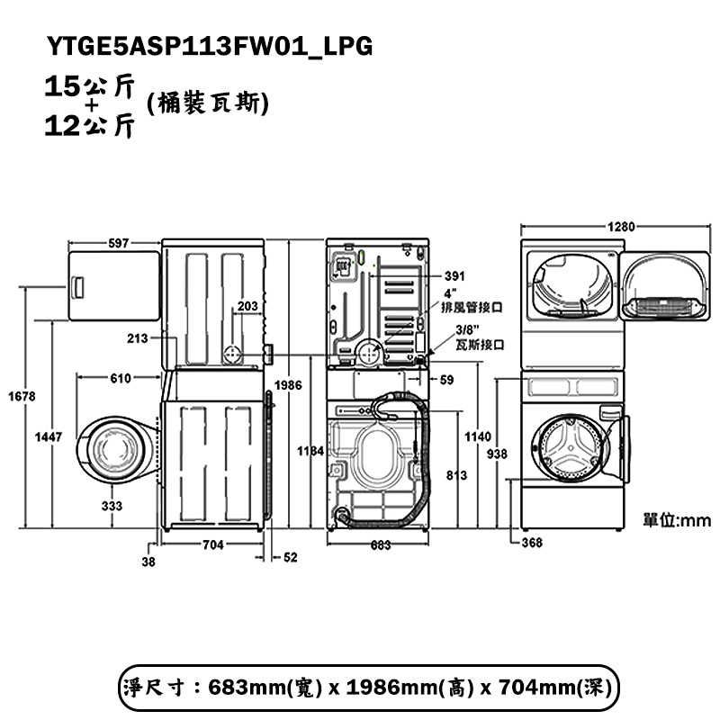 優必洗【YTGE5ASP113FW01】15KG+12KG瓦斯型洗/乾衣機(桶裝瓦斯)(含標準安裝)同YTGE5A