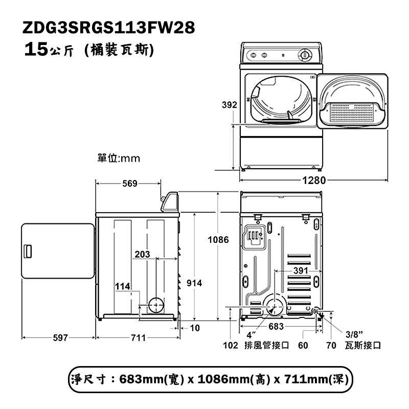 優必洗【ZDG3SRGS113FW28】15公斤機械式瓦斯型直立前開後控乾衣機(桶裝瓦斯)(含標準安裝)同ZDG3SR