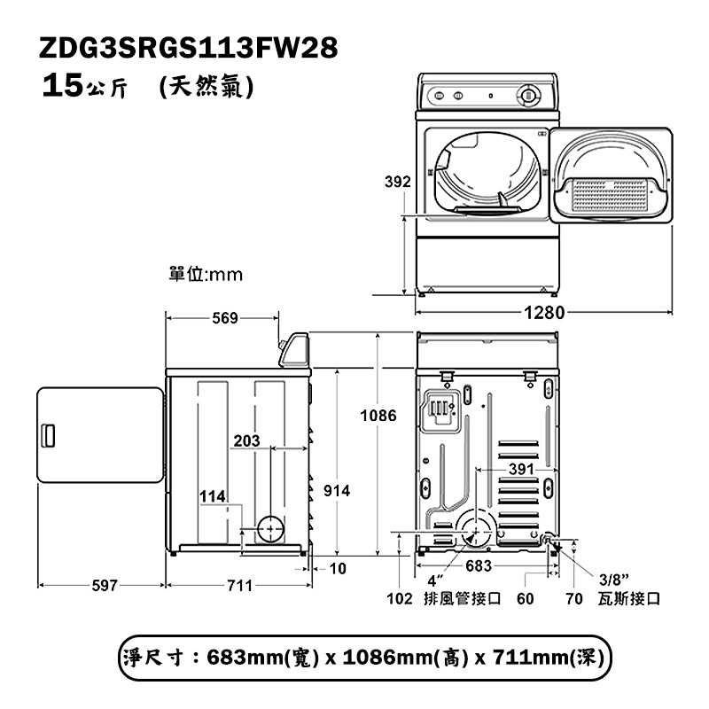 優必洗【ZDG3SRGS113FW28】15公斤機械式瓦斯型直立前開後控乾衣機(天然氣)(含標準安裝)同ZDG3SR