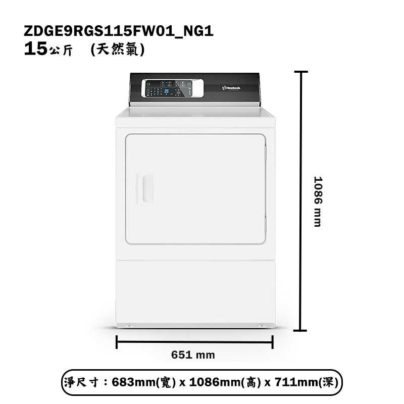 優必洗【ZDGE9RGS115FW01】15公斤電腦式瓦斯型直立前開後控乾衣機(天然氣)(含標準安裝)同ZDGE9RW