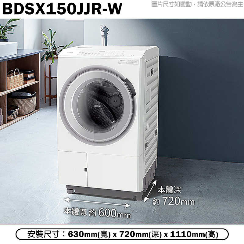 日立【BDSX150JJR-W】洗衣15公斤/烘衣8公斤熱泵滾筒洗衣機(右開)-雪霧白 (標準安裝)
