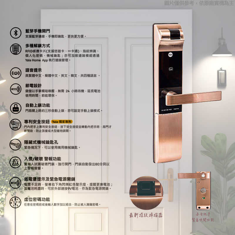 Yale 耶魯【YDM-7116A】熱感應觸控 指紋 卡片 密碼四合一電子鎖(含基本安裝)玫瑰金