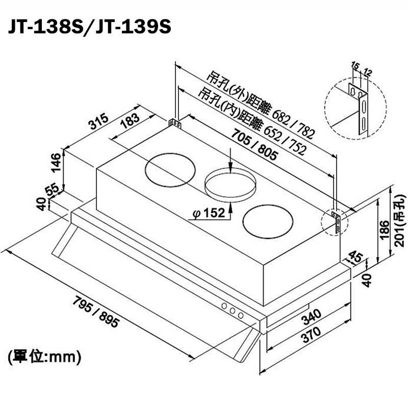 喜特麗【JT-138S】80cm隱藏式排油煙機-不鏽鋼(含全台安裝)