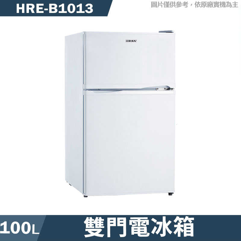 禾聯【HRE-B1013 】100L雙門電冰箱(含標準安裝)