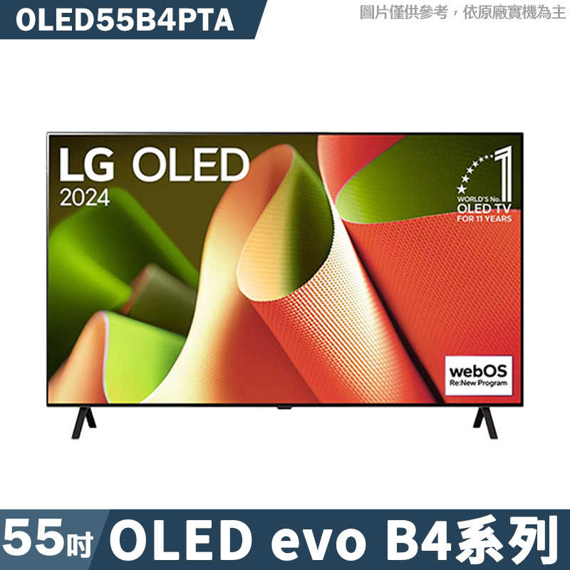 LG樂金【OLED55B4PTA】55吋OLED 4K AI語音物聯網B4經典系列