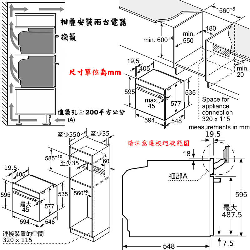 BOSCH【HSG7584B1】71L 極緻黑 蒸烤爐(含標準安裝)