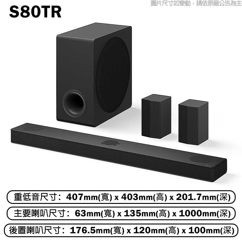 LG樂金【S80TR】5.1.3聲道Soundbar音響黑(只送)