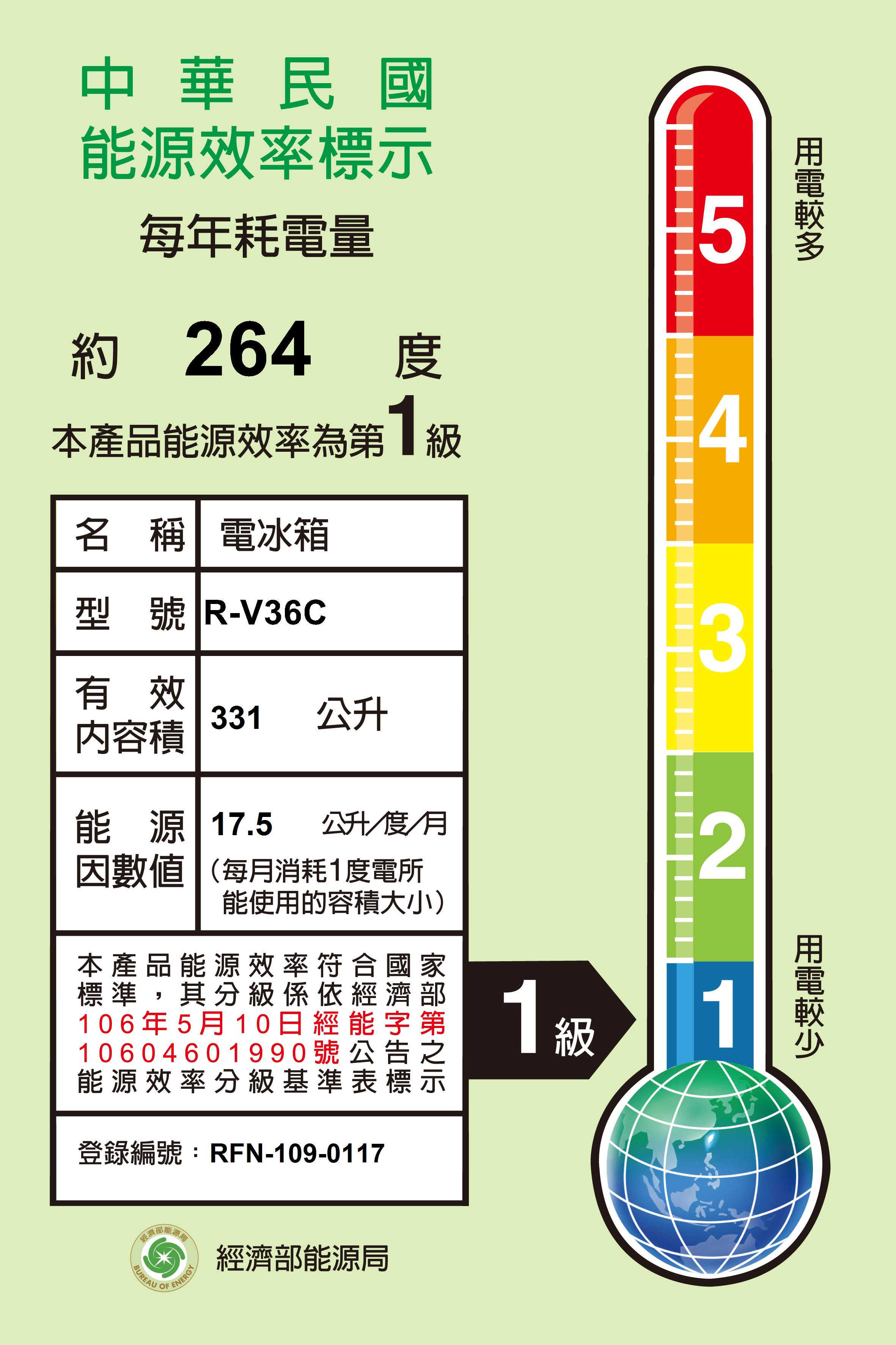 日立家電【RV36C-CMX】331L三門冰箱 星燦金(含標準安裝)