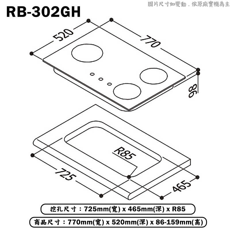 林內【RB-302GH-WR_NG1】檯面式防漏玻璃三口爐(白波-右單口) 天然氣(含全台安裝)