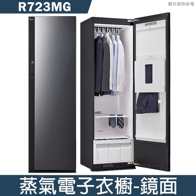 LG樂金【R723MG】ALL NEW Styler蒸氣電子衣櫥 鏡面