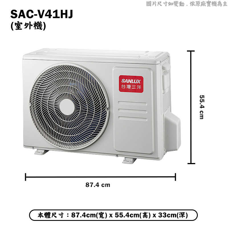 SANLUX台灣三洋【SAE-V41HJ/SAC-V41HJ】1級變頻壁掛一對一分離式冷氣(冷暖型)(含標準安裝)