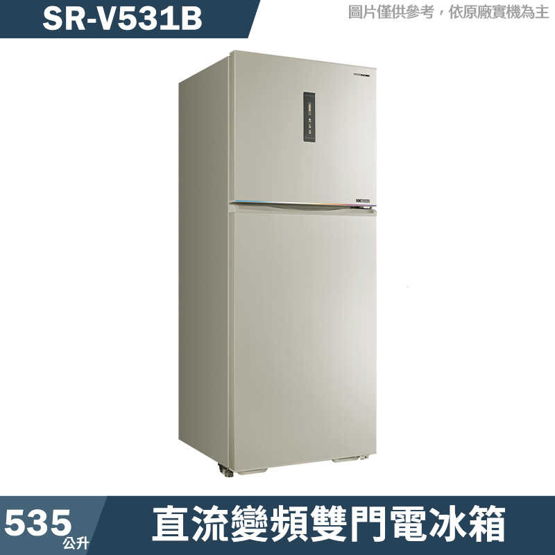 SANLUX臺灣三洋【SR-V531B】535公升直流變頻雙門電冰箱1級-大冷凍庫(含標準安裝)