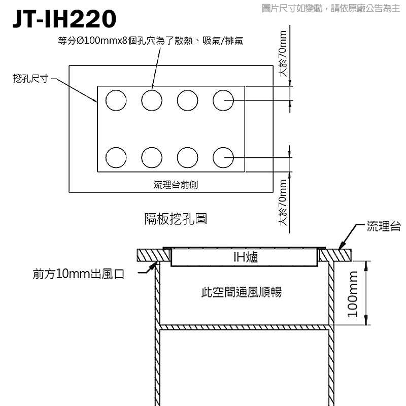 新品8 喜特麗【JT-IH220】IH微晶調理爐 皎白 全台安裝