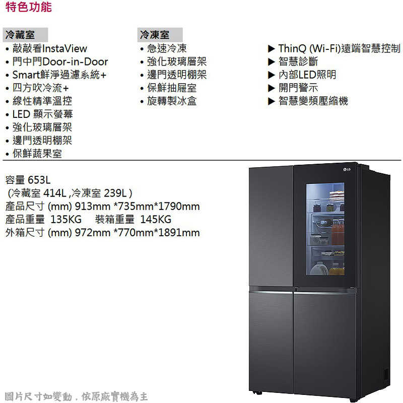 LG樂金【GL-QL62MB】653公升敲敲看門中門冰箱 夜墨黑(冷藏414/冷凍239)