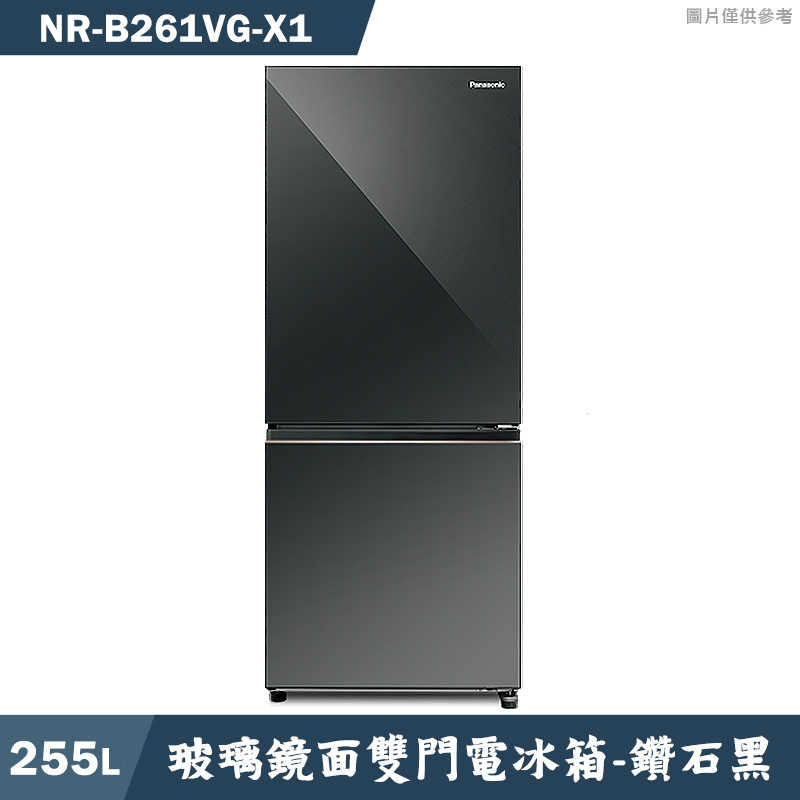 Panasonic國際家電【NR-B261VG-X1】255L玻璃鏡面雙門電冰箱 鑽石黑(含標準安裝)