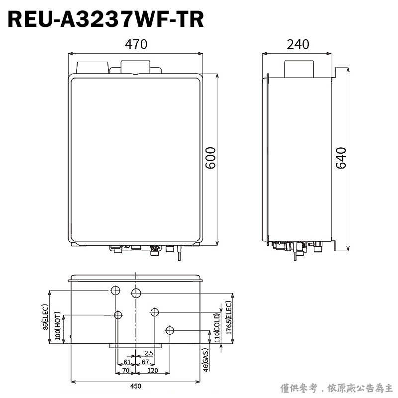 林內【REU-A3237WF-TR_NG1】32L屋內型強制排氣熱水器 需另購溫控器 天然氣(含全台安裝)