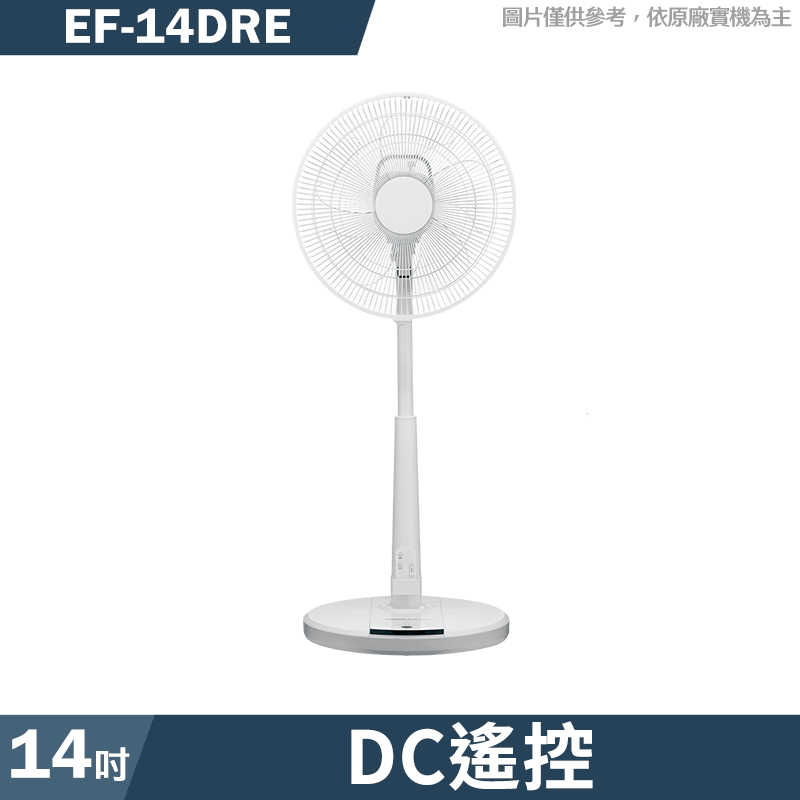 SANLUX臺灣三洋【EF-14DRE】14吋DC遙控電風扇