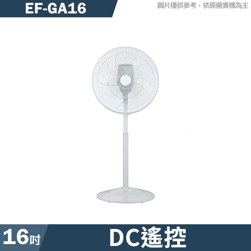 SANLUX臺灣三洋【EF-GA16】16吋DC遙控電風扇