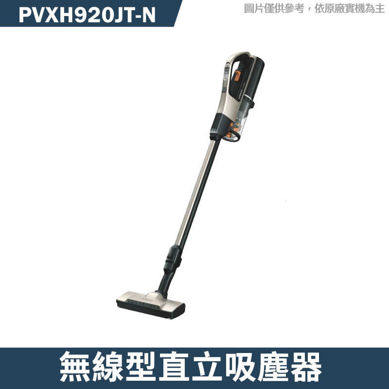 日立家電【PVXH920JT-N】日製鋰電池無線吸塵器