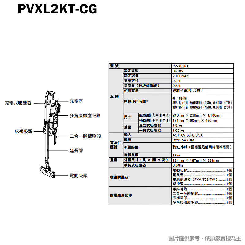 日立家電【PVXL2KT-CG】鋰電池無線吸塵器