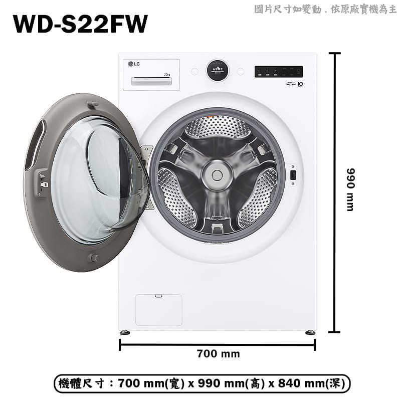 LG樂金【WR-20DW+WD-S22FW】20+22公斤 乾衣機+WiFi滾筒洗衣機(蒸洗脫)(含標準安裝)