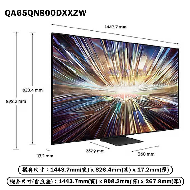 送壁掛安裝SAMSUNG三星【QA65QN800DXXZW】65吋Neo QLED 8K電視智慧顯示器