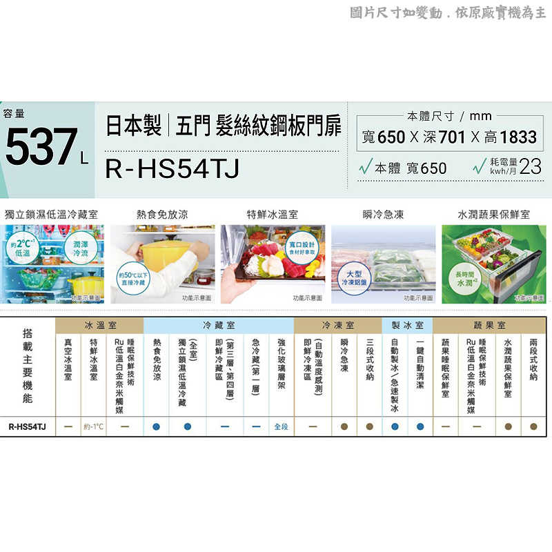 日立家電【RHS54TJ-CNX】日製537公升五門鋼板冰箱-星燦金(含標準安裝)