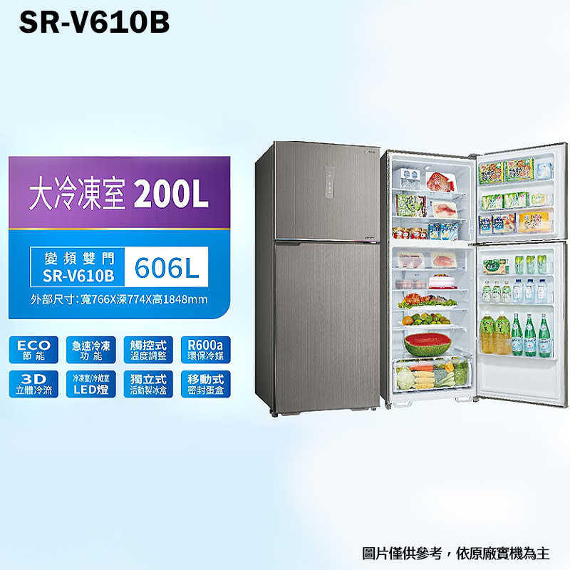 SANLUX台灣三洋【SR-V610B】606公升直流變頻雙門電冰箱1級-大冷凍庫(含標準安裝)
