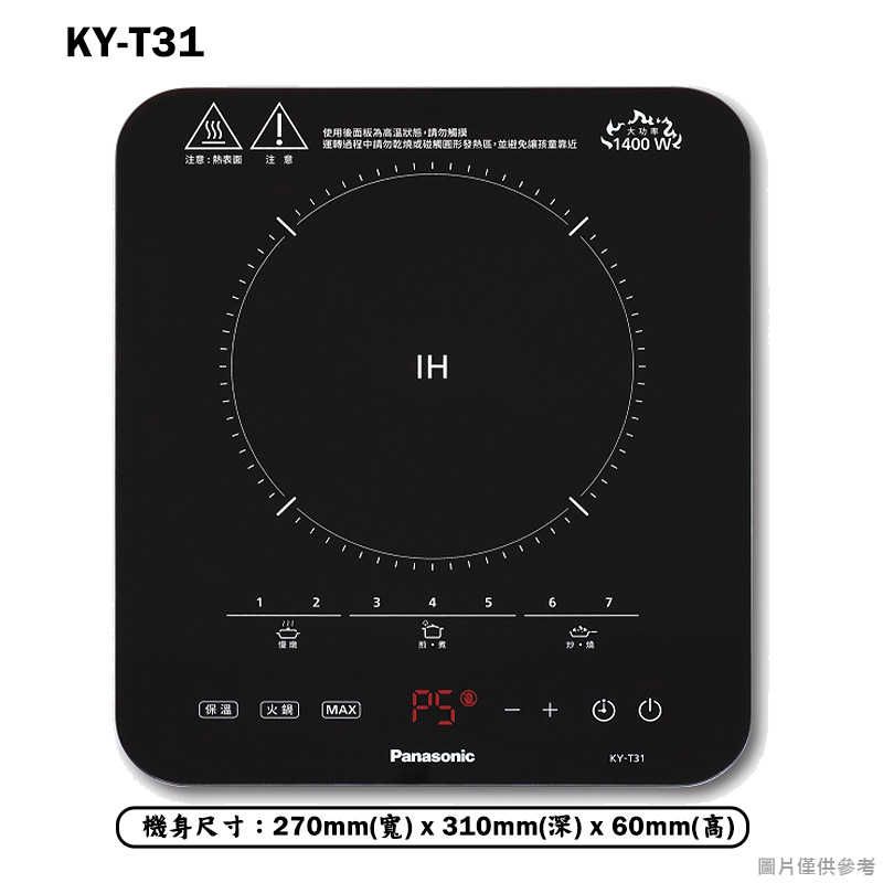 Panasonic國際家電【KY-T31】1400W IH電磁爐